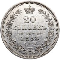 20 копеек 1858 года