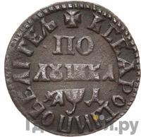 Полушка 1704 года