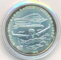 5 рублей 1978 года ЛМД