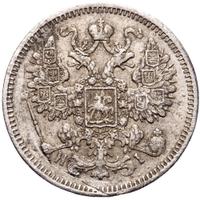 15 копеек 1871 года СПБ НI