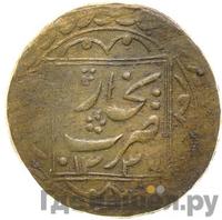 10 тенег 1920 года  Бухара