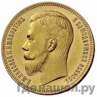 2 1/2 империала - 25 рублей 1908 года * В память 40-летия Николая 2