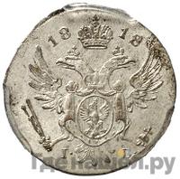 5 грошей 1818 года