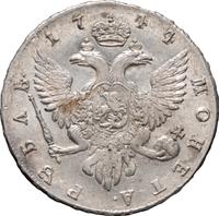 1 рубль 1744 года