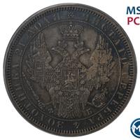 1 рубль 1857 года СПБ ФБ