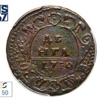 Денга 1730 года