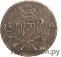 Двойной абаз 1826 года АТ Для Грузии