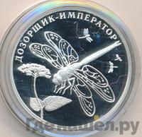 2 рубля 2008 года СПМД