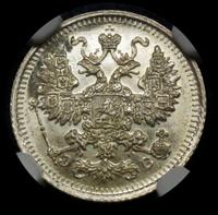 5 копеек 1912 года