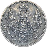 5 копеек 1846 года СПБ ПА