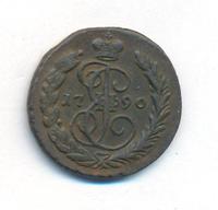 1 копейка 1790 года