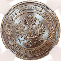 3 копейки 1880 года СПБ