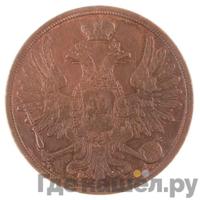 3 копейки 1851 года