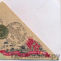 10 рублей 2012 года СПМД Города воинской славы