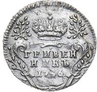 Гривенник 1746 года