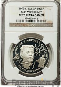 25 рублей 1993 года ЛМД