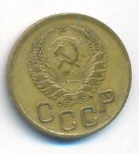 3 копейки 1941 года