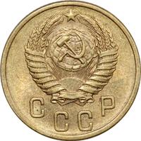 2 копейки 1956 года