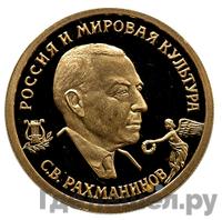 50 рублей 1993 года ММД