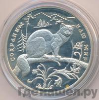 3 рубля 1994 года ММД