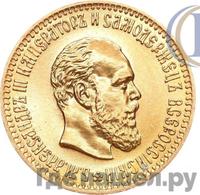 10 рублей 1886 года АГ