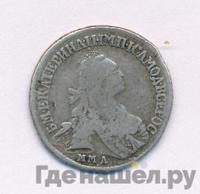 15 копеек 1771 года ММД