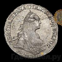 15 копеек 1775 года