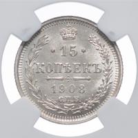 15 копеек 1908 года СПБ ЭБ