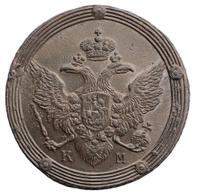 5 копеек 1806 года