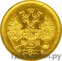 5 рублей 1878 года СПБ НФ