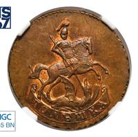 Полушка 1788 года