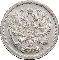 10 копеек 1904 года СПБ АР