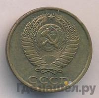 2 копейки 1984 года