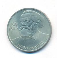 1 рубль 1983 года  Иван Федоров