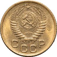 1 копейка 1956 года