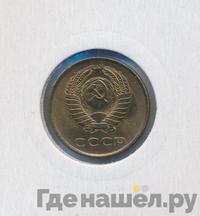 3 копейки 1961 года