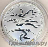 3 рубля 2005 года СПМД