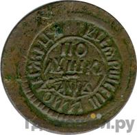 Полушка 1702 года