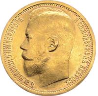 15 рублей 1897 года