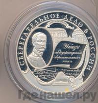 25 рублей 2001 года ММД