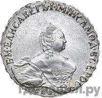 Полтина 1758 года