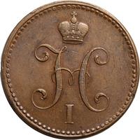 3 копейки 1842 года