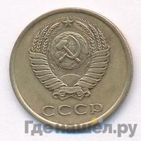 3 копейки 1980 года