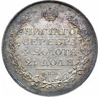 1 рубль 1812 года