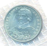 1 рубль 1993 года ЛМД