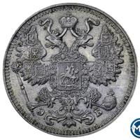 15 копеек 1909 года СПБ ЭБ