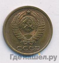 2 копейки 1982 года