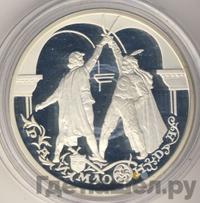 3 рубля 1999 года ММД