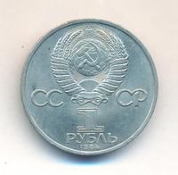 1 рубль 1984 года  Пушкин