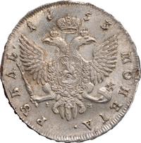 1 рубль 1753 года